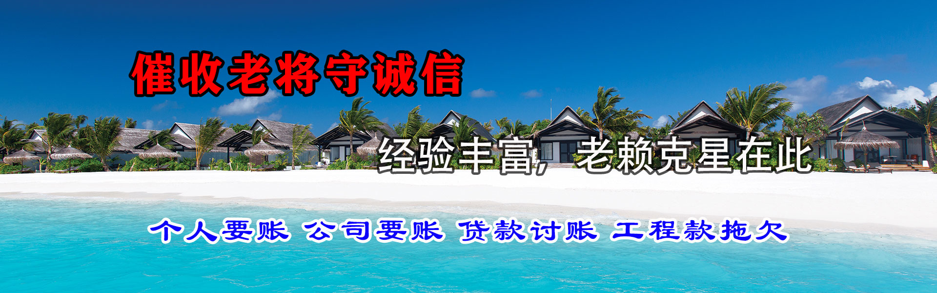 惠山追债公司