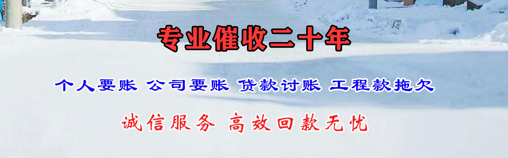 惠山要账公司
